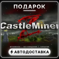 Castleminer Z | Подарок Steam | Весь мир | Автовыдача 24/7