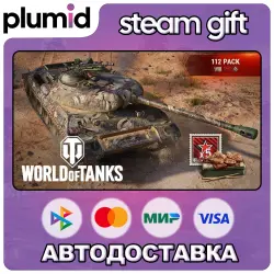 DLC World of Tanks — 112 Pack Steam Gift / Россия + МИР / АВТО