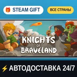Knights of Braveland STEAM GIFT РФ+ВСЕ СТРАНЫ АВТОДОСТАВКА