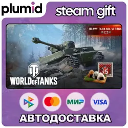 DLC World of Tanks — Heavy Tank No. VI Pack (VI Japanese Heavy Tank Steam Gift / Россия + МИР / АВТО