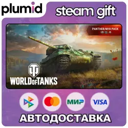 DLC World of Tanks — Panther/M10 Pack (VII German Medium Tank) Steam Gift / Россия + МИР / АВТО