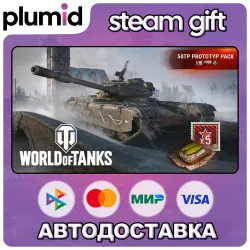 DLC World of Tanks — 50TP prototyp Pack (VIII Polish Heavy Tank) Steam Gift / Россия + МИР / АВТО