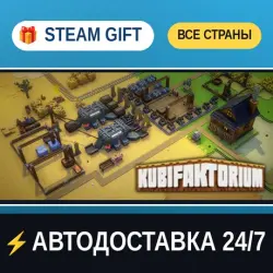 Kubifaktorium STEAM GIFT РФ+ВСЕ СТРАНЫ АВТОДОСТАВКА