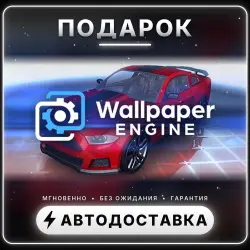 Wallpaper Engine | Подарок Steam | Весь мир | Автовыдача 24/7