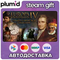 DLC Europa Universalis IV: Ultimate E-book Pack Steam Gift / Россия + МИР / АВТО