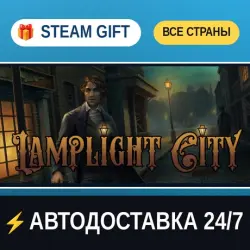 Lamplight City STEAM GIFT РФ+ВСЕ СТРАНЫ АВТОДОСТАВКА