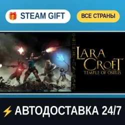LARA CROFT AND THE TEMPLE OF OSIRIS STEAM GIFT РФ+ВСЕ СТРАНЫ АВТОДОСТАВКА