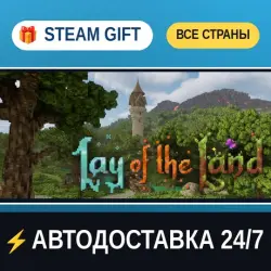 Lay of the Land STEAM GIFT РФ+ВСЕ СТРАНЫ АВТОДОСТАВКА