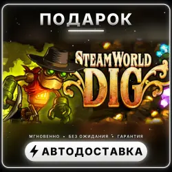 SteamWorld Dig | Подарок Steam | Весь мир | Автовыдача 24/7