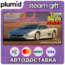 DLC Car Mechanic Simulator 2021 - Jaguar DLC Steam Gift / Россия + МИР / АВТО