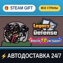 Legacy of Defense STEAM GIFT РФ+ВСЕ СТРАНЫ АВТОДОСТАВКА