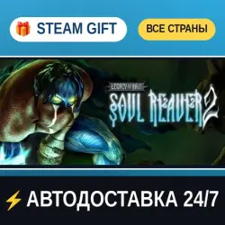Legacy of Kain: Soul Reaver 2 (2001) STEAM GIFT РФ+ВСЕ СТРАНЫ АВТОДОСТАВКА