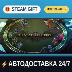 Legendary Creatures 2 STEAM GIFT РФ+ВСЕ СТРАНЫ АВТОДОСТАВКА