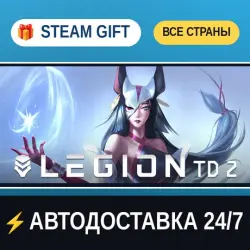Legion TD 2 - Multiplayer Tower Defense STEAM GIFT РФ+ВСЕ СТРАНЫ АВТОДОСТАВКА