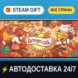 Lemon Cake STEAM GIFT РФ+ВСЕ СТРАНЫ АВТОДОСТАВКА