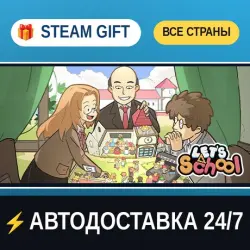 Let's School STEAM GIFT РФ+ВСЕ СТРАНЫ АВТОДОСТАВКА