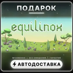 Equilinox | Подарок Steam | Весь мир | Автовыдача 24/7