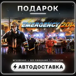 Emergency 2014 | Подарок Steam | Весь мир | Автовыдача 24/7