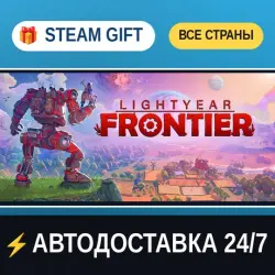 Lightyear Frontier STEAM GIFT РФ+ВСЕ СТРАНЫ АВТОДОСТАВКА