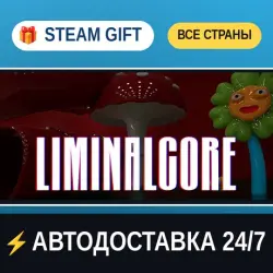 Liminalcore STEAM GIFT РФ+ВСЕ СТРАНЫ АВТОДОСТАВКА