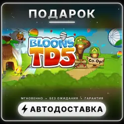 Bloons TD 5 | Подарок Steam | Весь мир | Автовыдача 24/7