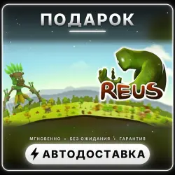 Reus | Подарок Steam | Весь мир | Автовыдача 24/7