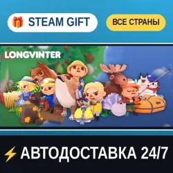 Longvinter STEAM GIFT РФ+ВСЕ СТРАНЫ АВТОДОСТАВКА