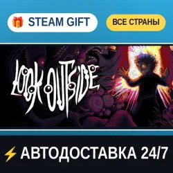 Look Outside STEAM GIFT РФ+ВСЕ СТРАНЫ АВТОДОСТАВКА