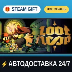Loot Loop STEAM GIFT РФ+ВСЕ СТРАНЫ АВТОДОСТАВКА