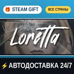 Loretta STEAM GIFT РФ+ВСЕ СТРАНЫ АВТОДОСТАВКА