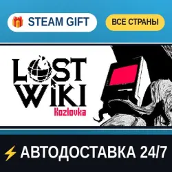 Lost Wiki: Kozlovka STEAM GIFT РФ+ВСЕ СТРАНЫ АВТОДОСТАВКА