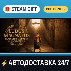 Ludus Magnatus: Gladiator Manager Simulator STEAM GIFT РФ+ВСЕ СТРАНЫ АВТОДОСТАВКА