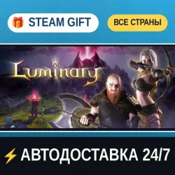 Luminary STEAM GIFT РФ+ВСЕ СТРАНЫ АВТОДОСТАВКА