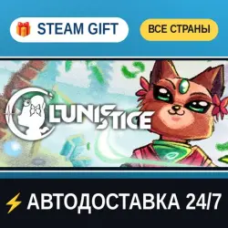 Lunistice STEAM GIFT РФ+ВСЕ СТРАНЫ АВТОДОСТАВКА