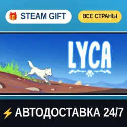 Lyca STEAM GIFT РФ+ВСЕ СТРАНЫ АВТОДОСТАВКА