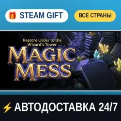 Magic Mess: Restore Order to the Wizard's Tower! STEAM GIFT РФ+ВСЕ СТРАНЫ АВТОДОСТАВКА