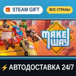 Make Way STEAM GIFT РФ+ВСЕ СТРАНЫ АВТОДОСТАВКА