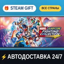 MARVEL vs CAPCOM Fighting Collection: Arcade Classics STEAM GIFT РФ+ВСЕ СТРАНЫ АВТОДОСТАВКА