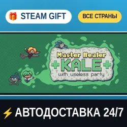 Master Healer Kale with useless party STEAM GIFT РФ+ВСЕ СТРАНЫ АВТОДОСТАВКА