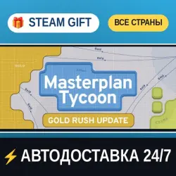 Masterplan Tycoon STEAM GIFT РФ+ВСЕ СТРАНЫ АВТОДОСТАВКА