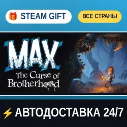 Max: The Curse of Brotherhood STEAM GIFT РФ+ВСЕ СТРАНЫ АВТОДОСТАВКА