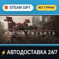 Mecha Knights: Nightmare STEAM GIFT РФ+ВСЕ СТРАНЫ АВТОДОСТАВКА
