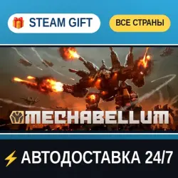 Mechabellum STEAM GIFT РФ+ВСЕ СТРАНЫ АВТОДОСТАВКА