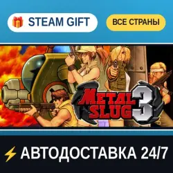 METAL SLUG 3 STEAM GIFT РФ+ВСЕ СТРАНЫ АВТОДОСТАВКА