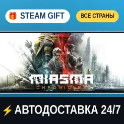 Miasma Chronicles STEAM GIFT РФ+ВСЕ СТРАНЫ АВТОДОСТАВКА
