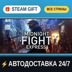 Midnight Fight Express STEAM GIFT РФ+ВСЕ СТРАНЫ АВТОДОСТАВКА