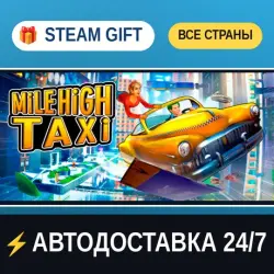 MiLE HiGH TAXi STEAM GIFT РФ+ВСЕ СТРАНЫ АВТОДОСТАВКА