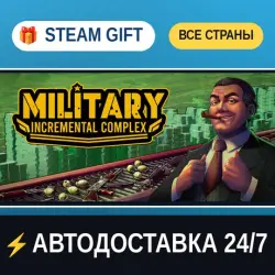 Military Incremental Complex STEAM GIFT РФ+ВСЕ СТРАНЫ АВТОДОСТАВКА