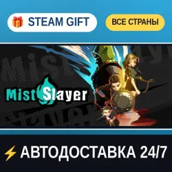 Mist Slayer STEAM GIFT РФ+ВСЕ СТРАНЫ АВТОДОСТАВКА