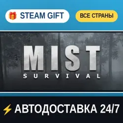 Mist Survival STEAM GIFT РФ+ВСЕ СТРАНЫ АВТОДОСТАВКА